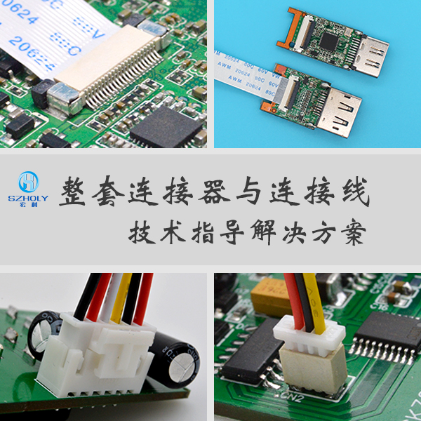 黄色视频在线免费電子連接器一體化解決方案