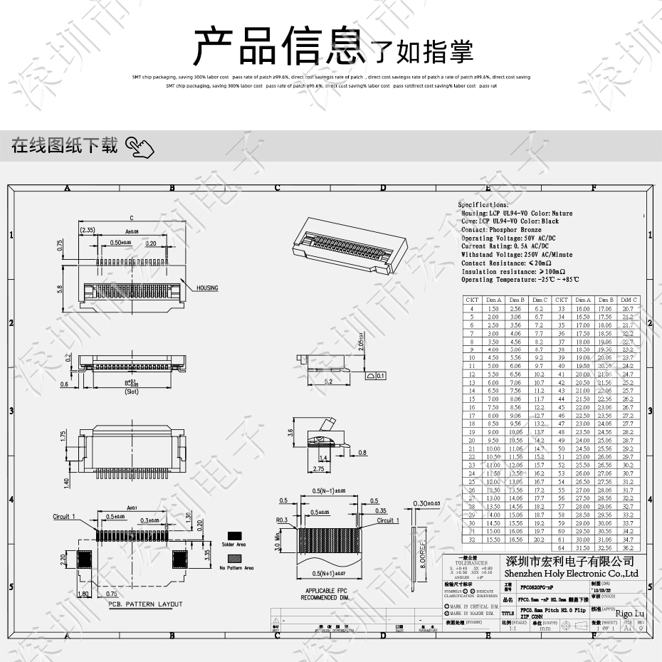 FFC/FPC插座 軟排線接插件 黄色视频APP大全 間距1.0mm 11P 下接翻蓋式